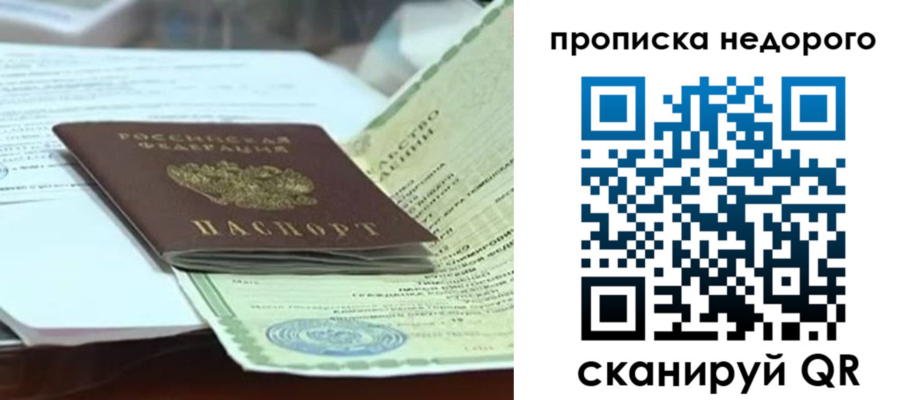 временная регистрация купить в Карачаевске