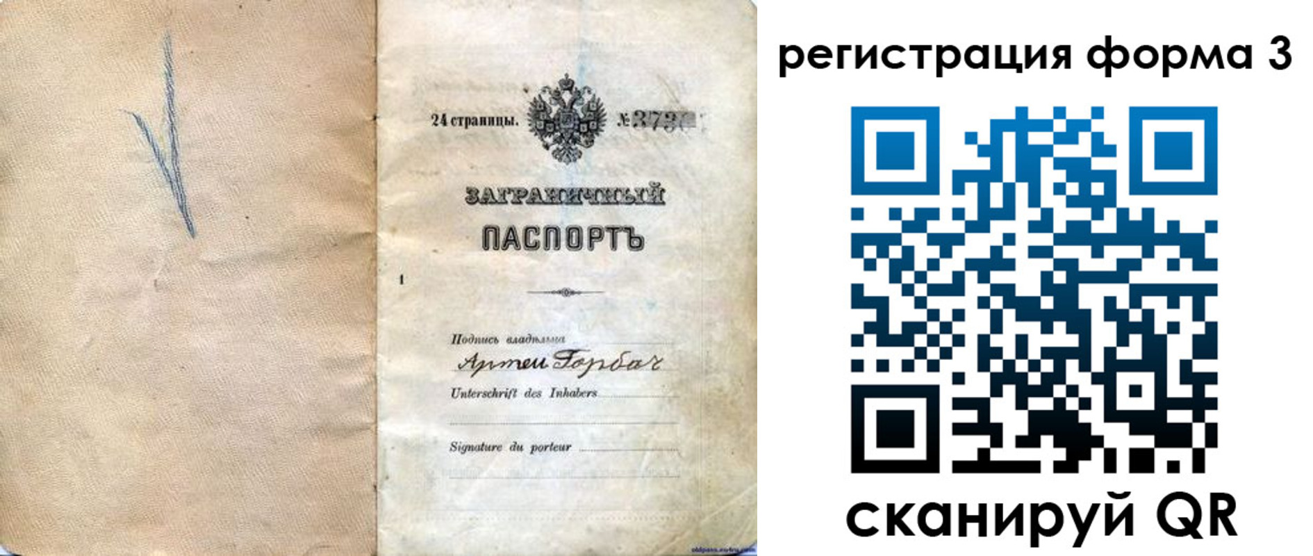 прописка паспорт в Карачаевске
