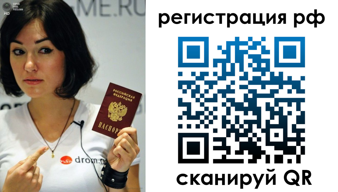 временная регистрация купить в Карачаевске