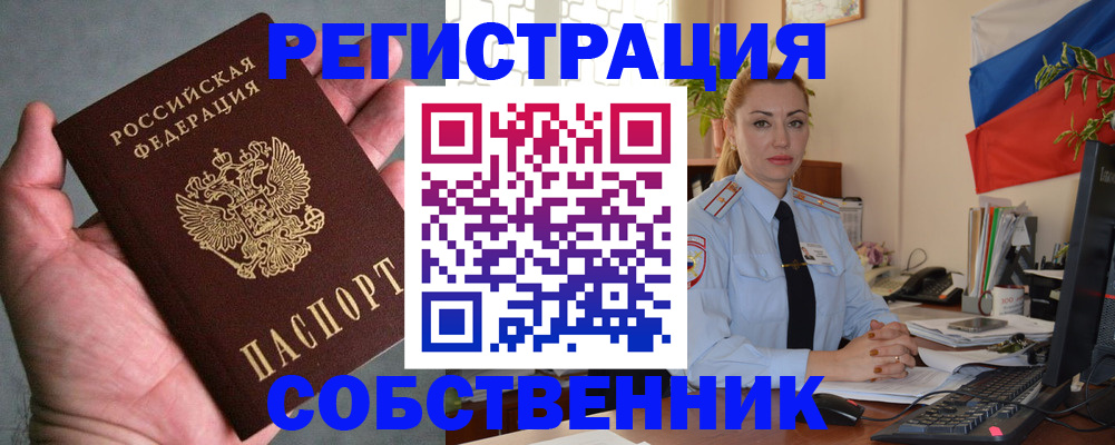 временная регистрация поиск в Карачаевске