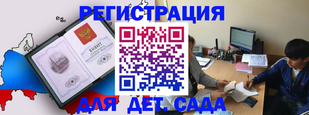 временная регистрация надежно в Карачаевске