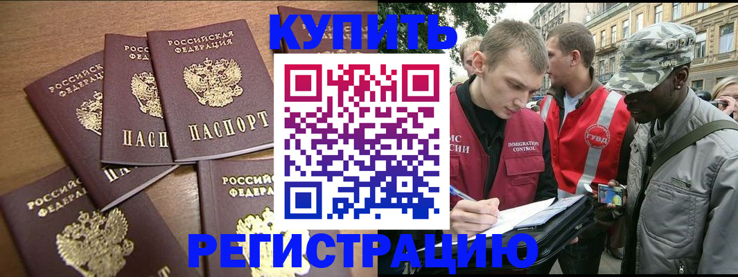 временная регистрация собственник в Карачаевске