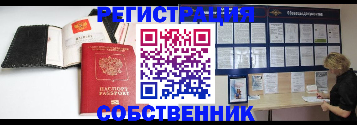 прописка 2025 в Карачаевске