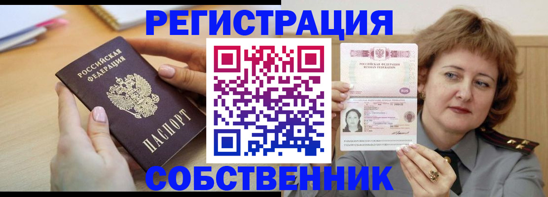 временная регистрация поиск в Карачаевске
