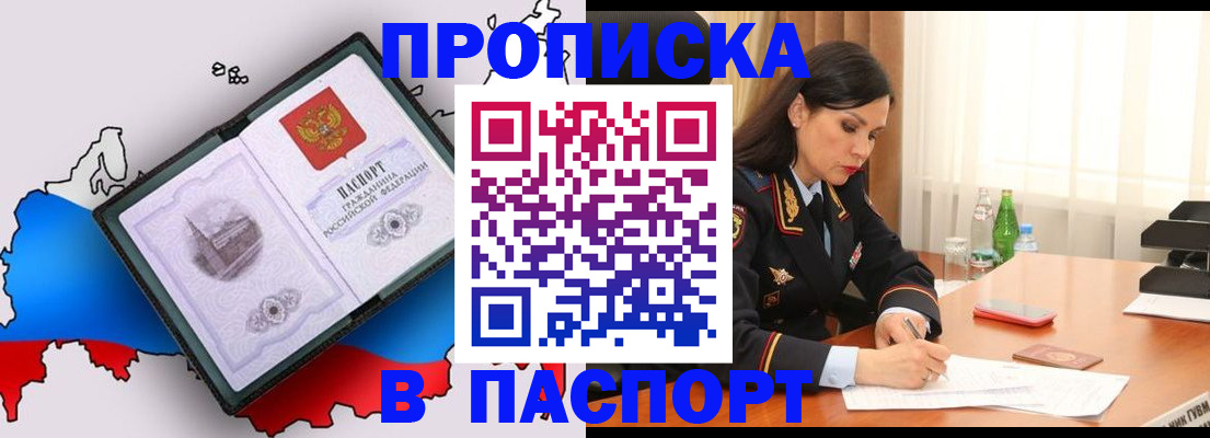 временная регистрация надежно в Карачаевске