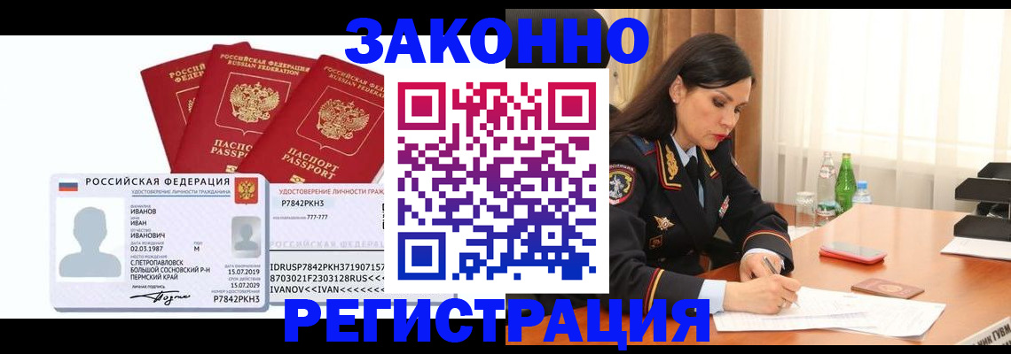 временная регистрация адрес в Карачаевске