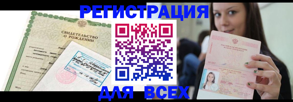 прописка от собственника в Карачаевске