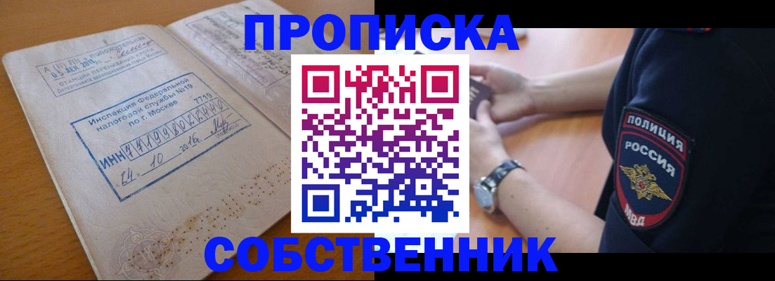 миграционный учет в Карачаевске