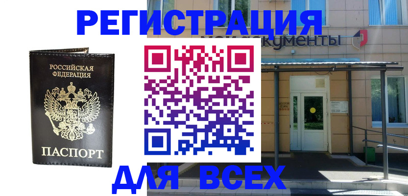 прописка от собственника в Карачаевске