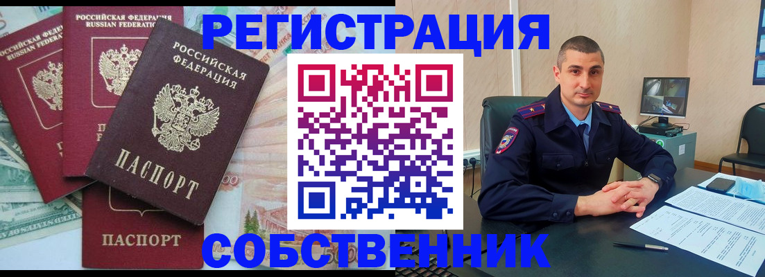 временная регистрация недорого в Карачаевске