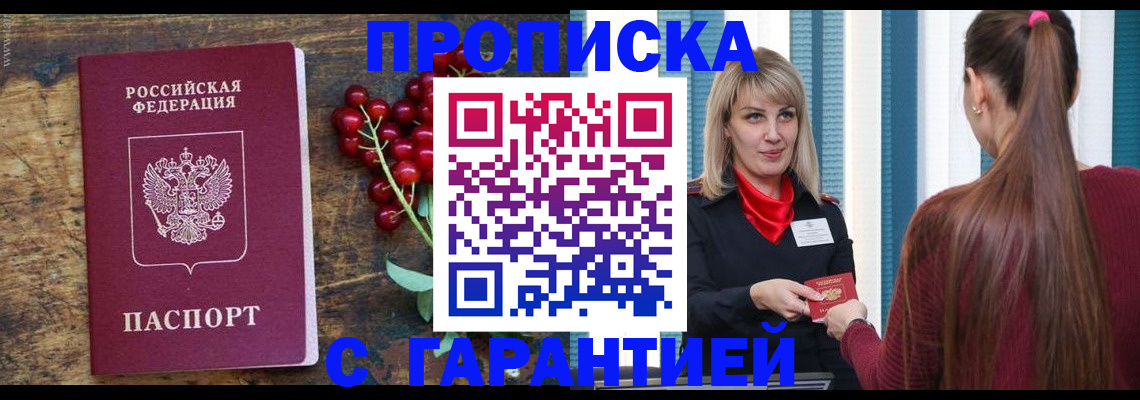 временная регистрация для школы в Карачаевске