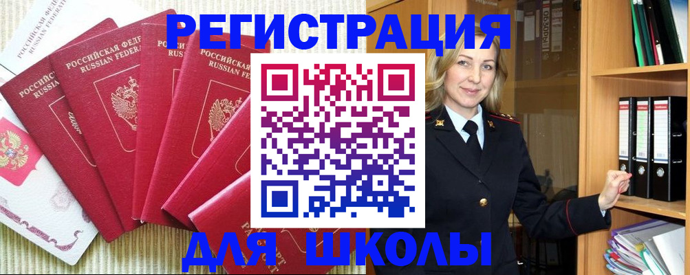 прописка иностранных граждан в Карачаевске