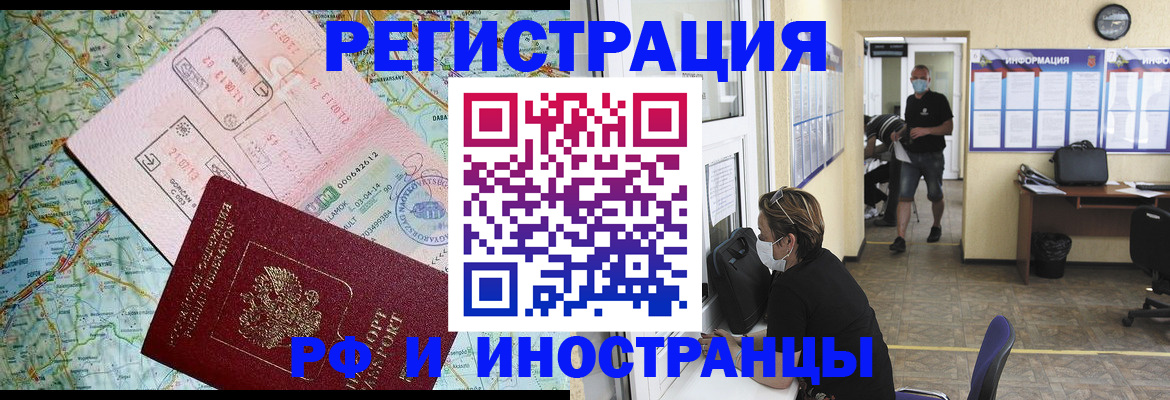 регистрация в Карачаевске